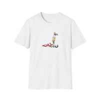 unisex white cotton tshirt with Palestine in Arabic text  and flag flying from Dome of rock - my comfy clothing